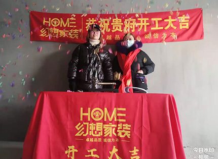 绵阳知名装修公司在建工地一品江山