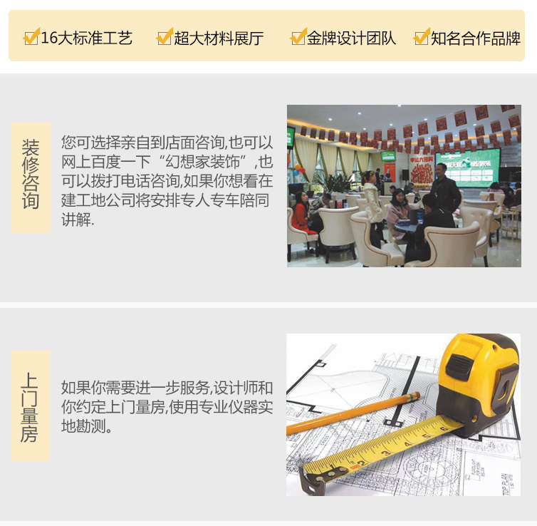 绵阳装修咨询