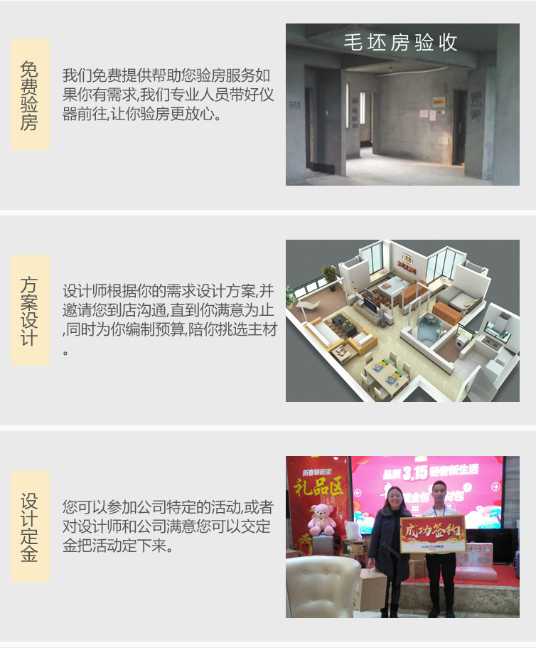 绵阳装修公司免费验房服务