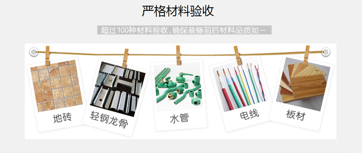 绵阳装修公司模式V系列时尚装