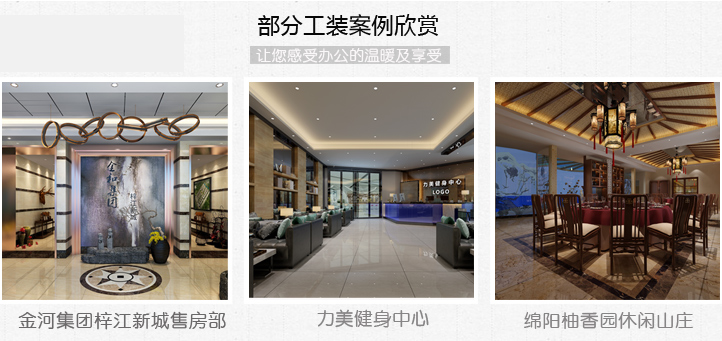 绵阳装修公司模式V系列时尚装