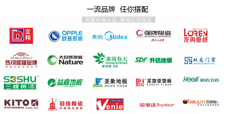 绵阳装修公司模式V系列时尚装