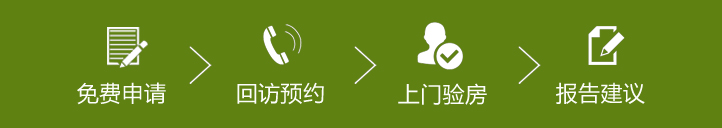 绵阳装饰公司毛坯房验房常见问题