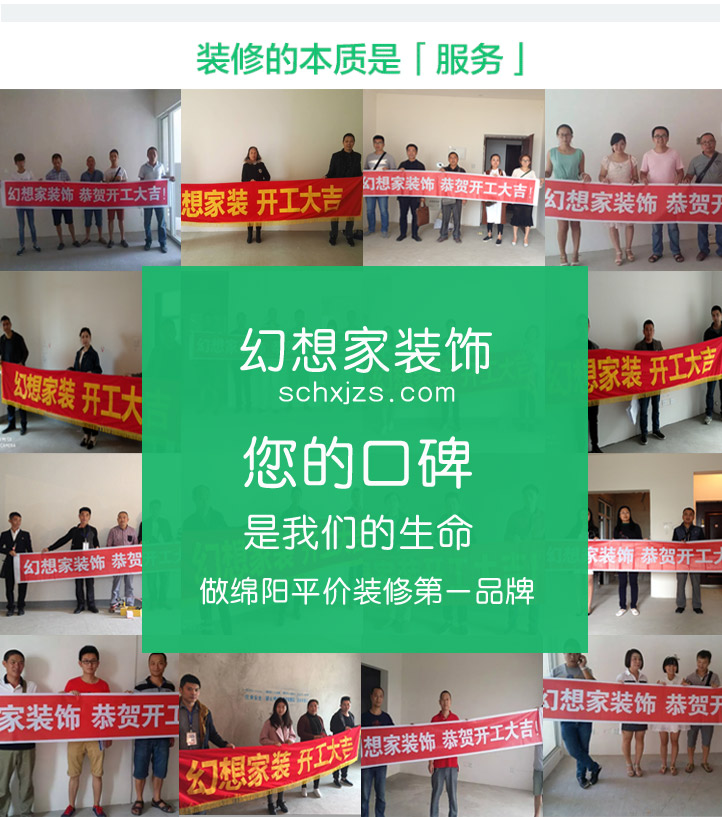 绵阳装修报价10秒获取