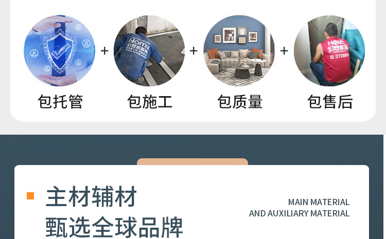 绵阳装修公司模式V系列时尚装