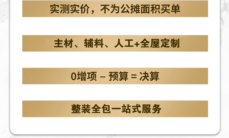 绵阳装修公司模式V系列时尚装
