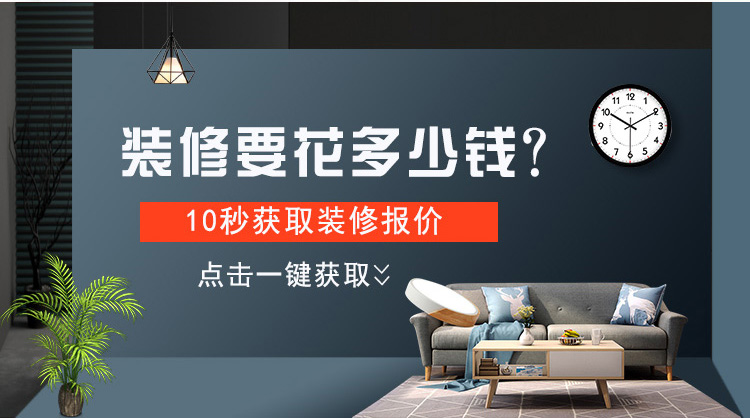 绵阳装修公司模式V系列时尚装